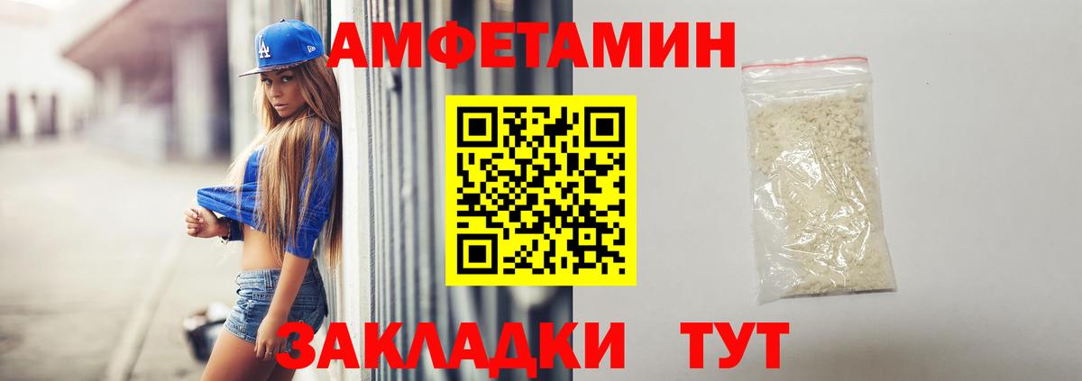 Амфетамин 97% Мурино