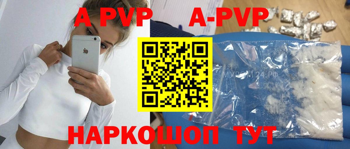 APVP кристаллы  Вход с VPN  Мурино  Alpha PVP  A PVP крисы CK 