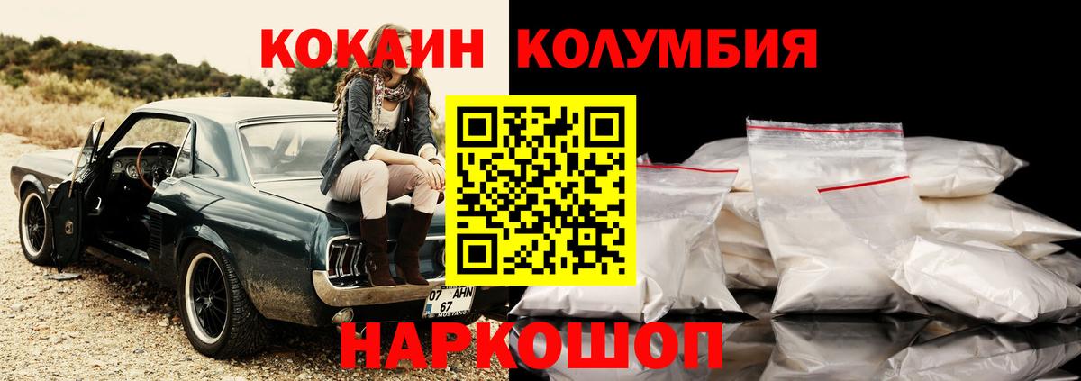 Мурино  Cocaine Боливия  Вход с VPN  Кокаин 97% 
