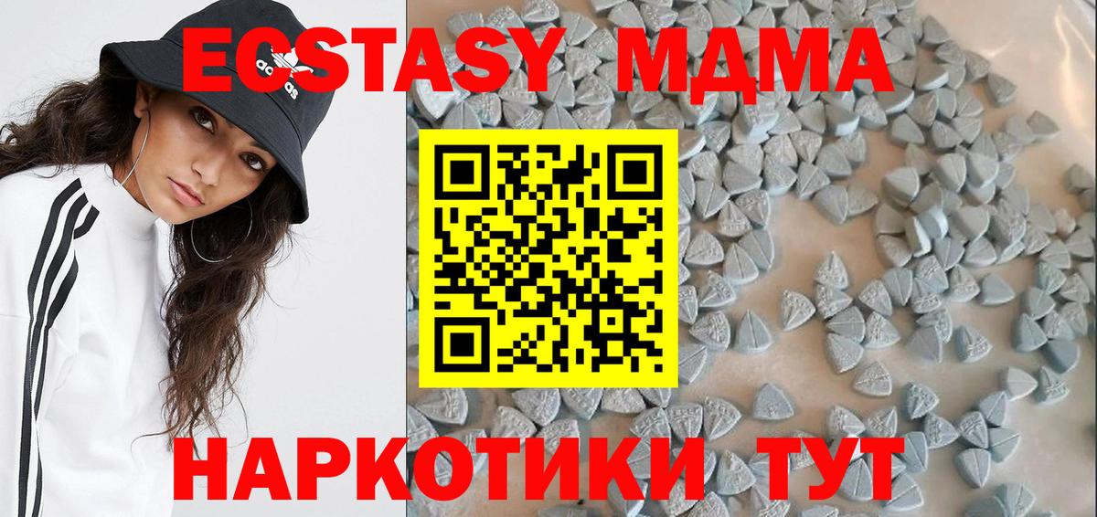 ЭКСТАЗИ 300 mg  где найти   Ecstasy  Вход с VPN  Мурино  Экстази диски 