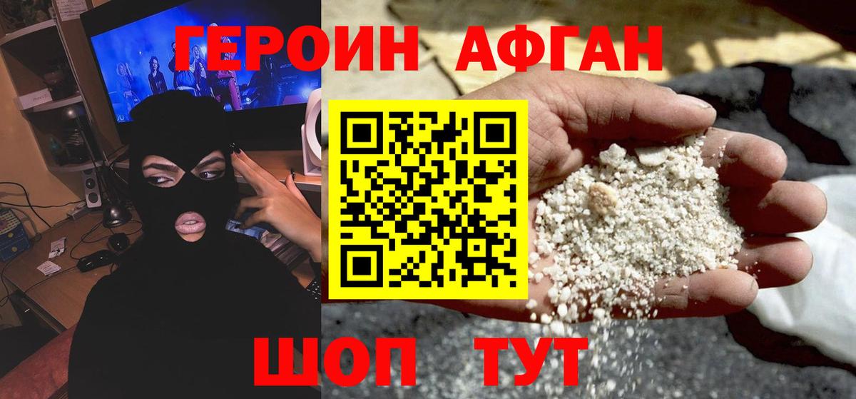 ГЕРОИН хмурый Мурино