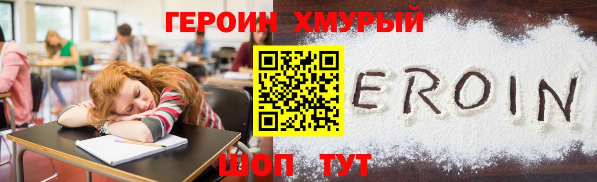 Мурино  ГЕРОИН Афган  Вход с VPN 