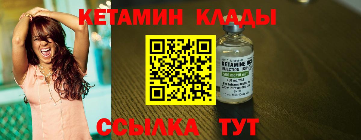 Кетамин VHQ  Вход с VPN  Мурино  Кетамин ketamine 