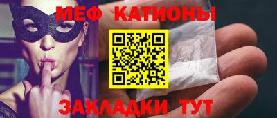 мяу мяу кристалл Заволжье