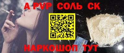 мяу мяу кристалл Заволжье