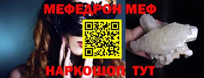 мяу мяу кристалл Заволжье