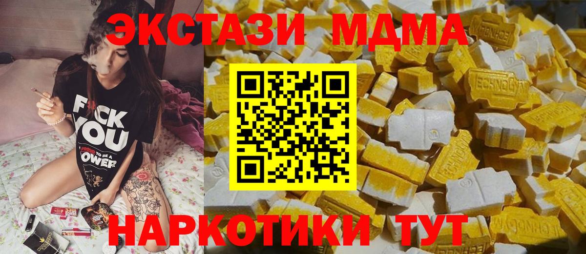MDMA кристаллы Мурино