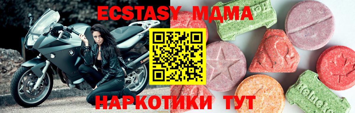 MDMA молли  Вход с VPN  МДМА  MDMA crystal  Мурино 