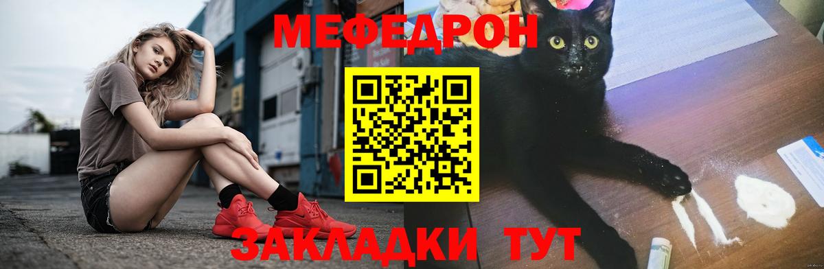 Меф мука Мурино