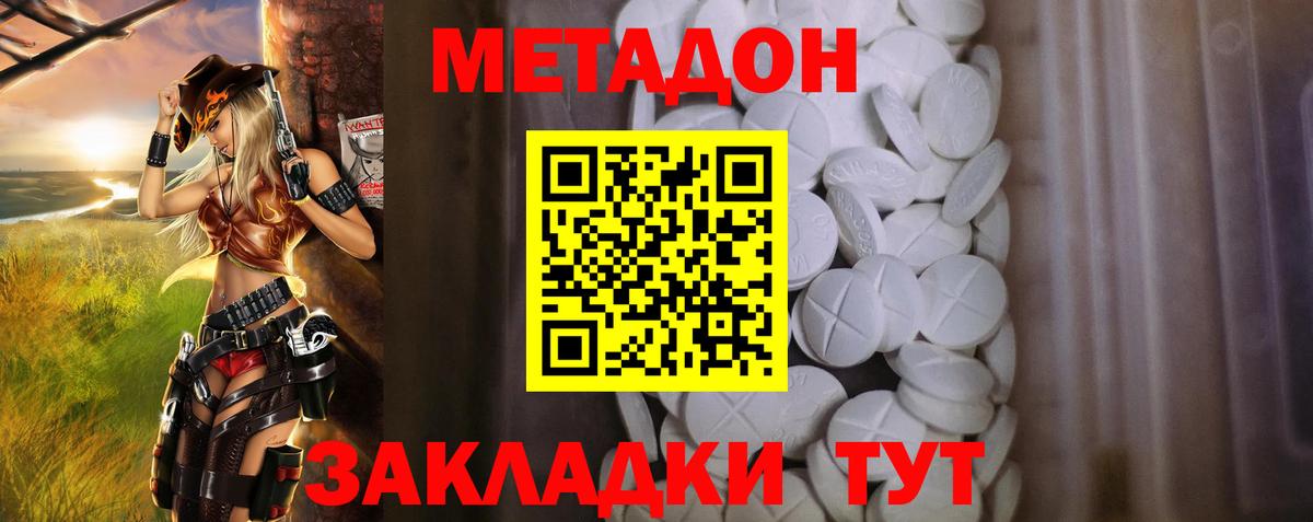 KRAKEN как зайти  МЕТАДОН кристалл  Вход с VPN  Мурино  МЕТАДОН белоснежный 
