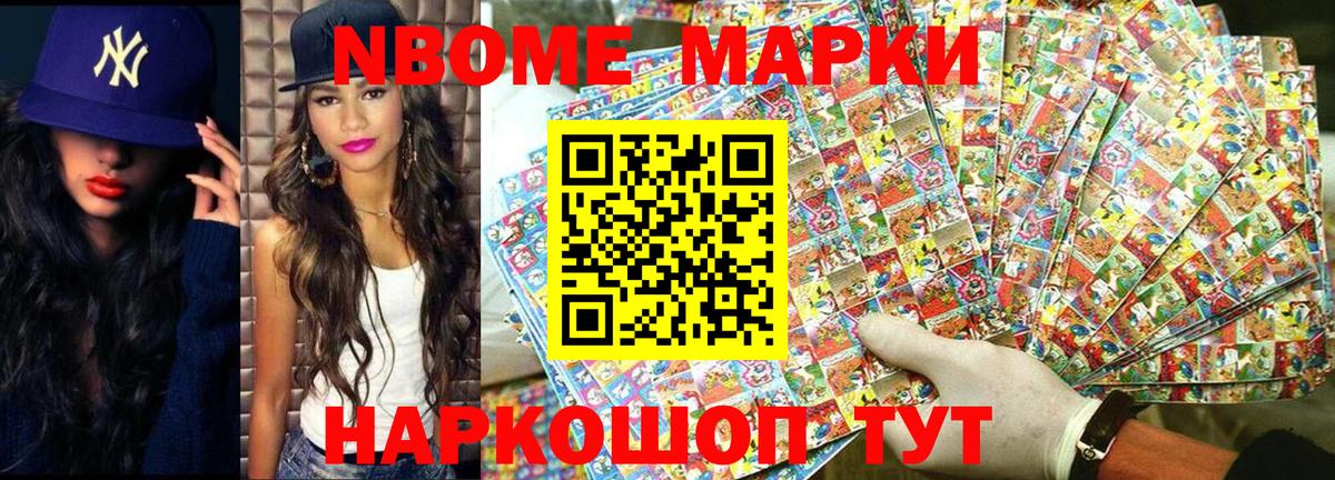 Мурино  Марки 25I-NBOMe 1,8мг  Марки N-bome  Вход с VPN 