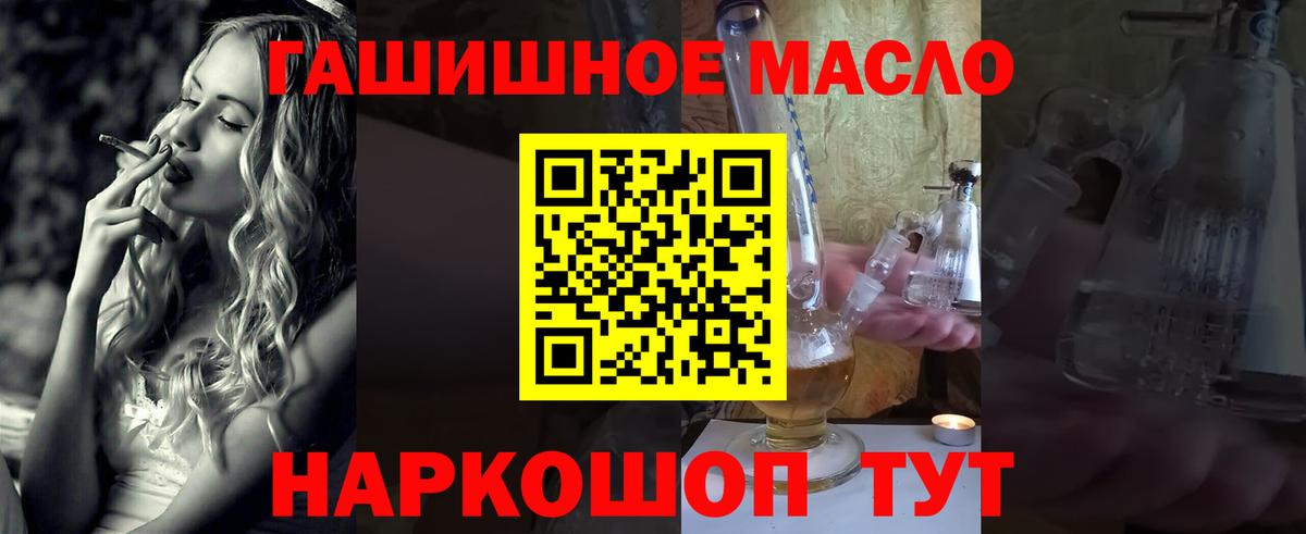 Дистиллят ТГК THC oil  Вход с VPN  Мурино 
