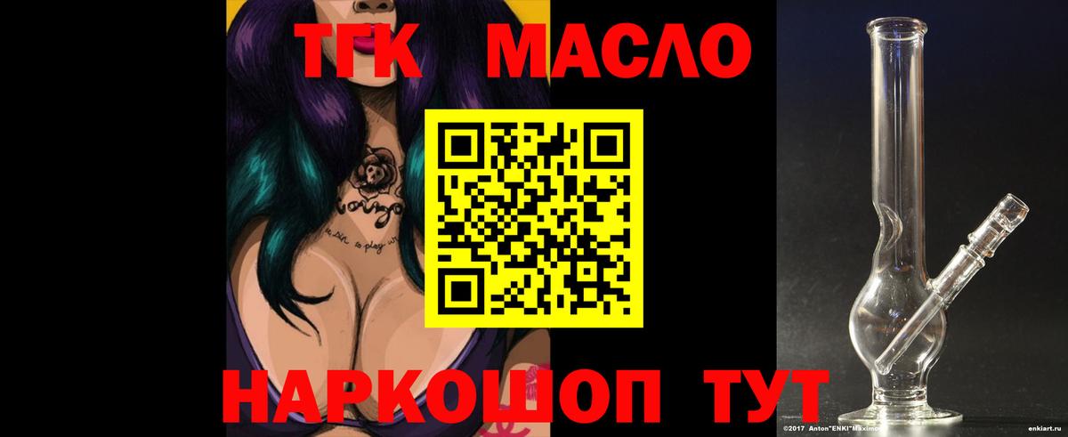 Дистиллят ТГК вейп с тгк Мурино